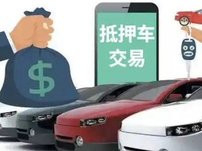 万州汽车抵押贷款通过率高